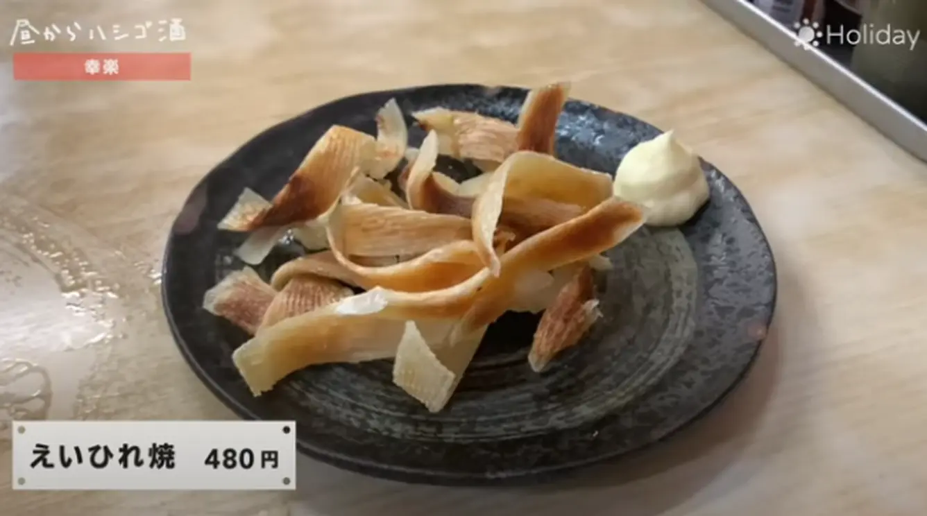 えいひれ焼