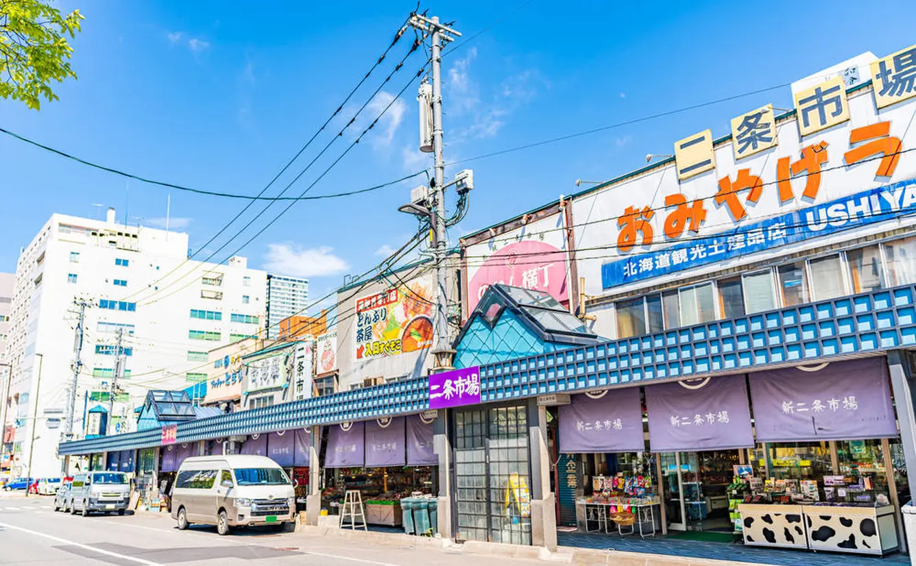 【二条市場の楽しみ方完全ガイド】北海道の新鮮な海鮮が味わえる！見どころやおすすめのお店まとめのカバー画像