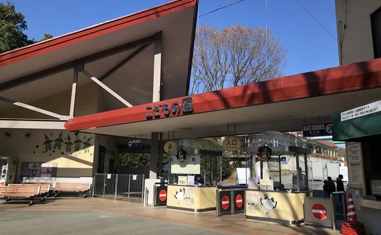 【こどもの国の楽しみ方完全ガイド】家族のレジャーにぴったり！広大な園内をエリア・季節別に徹底ガイドのカバー画像