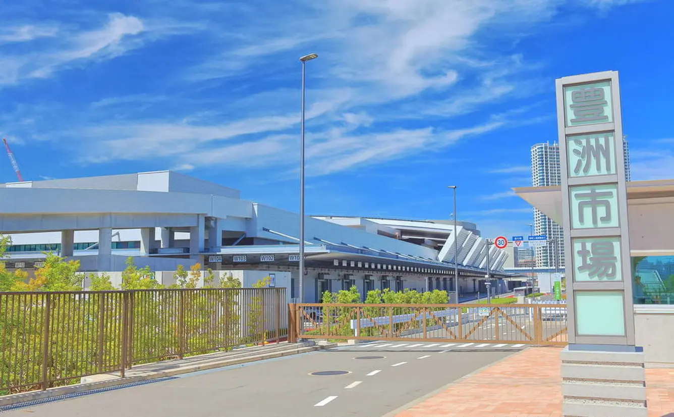 豊洲市場の営業日・休市日の情報のカバー画像