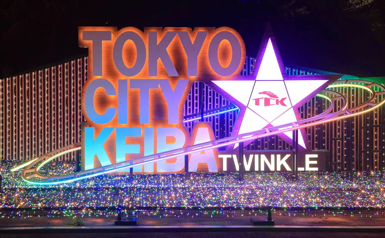 【大井競馬場の楽しみ方完全ガイド】カップル＆ファミリーや女性だけでも満喫できる！TCKのおすすめポイントや周辺グルメ情報を紹介のカバー画像