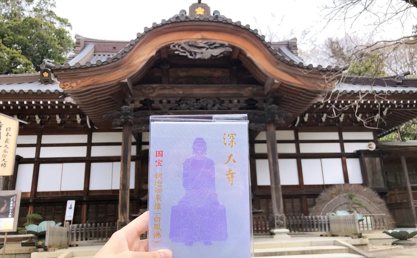 【深大寺】御朱印の種類や価格を解説のカバー画像