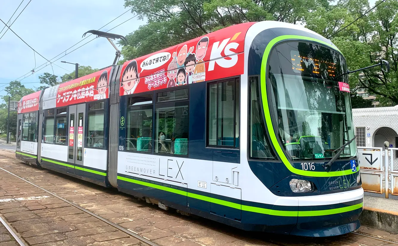 【広島電鉄】路面電車の乗り方ガイドのカバー画像