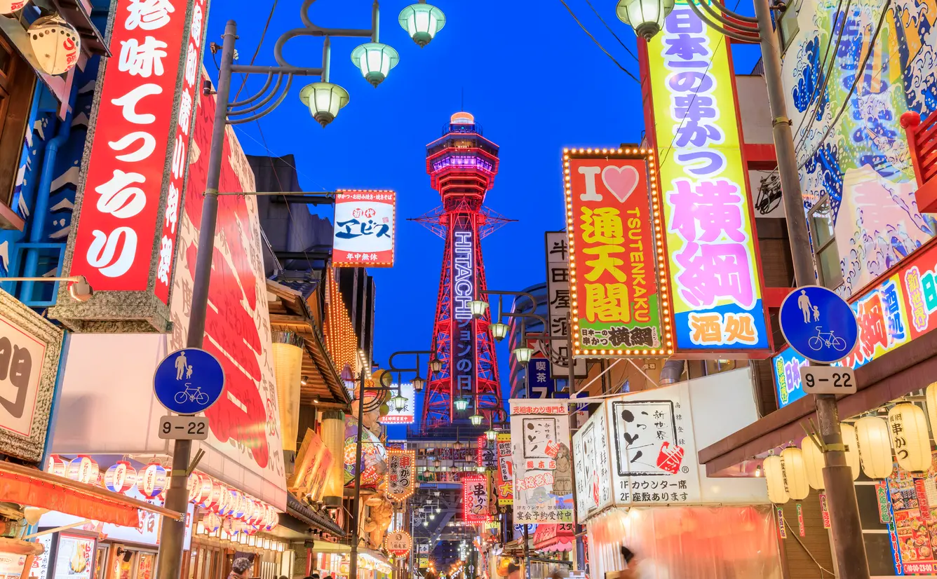 【大阪観光】1月はここをチェック！のカバー画像