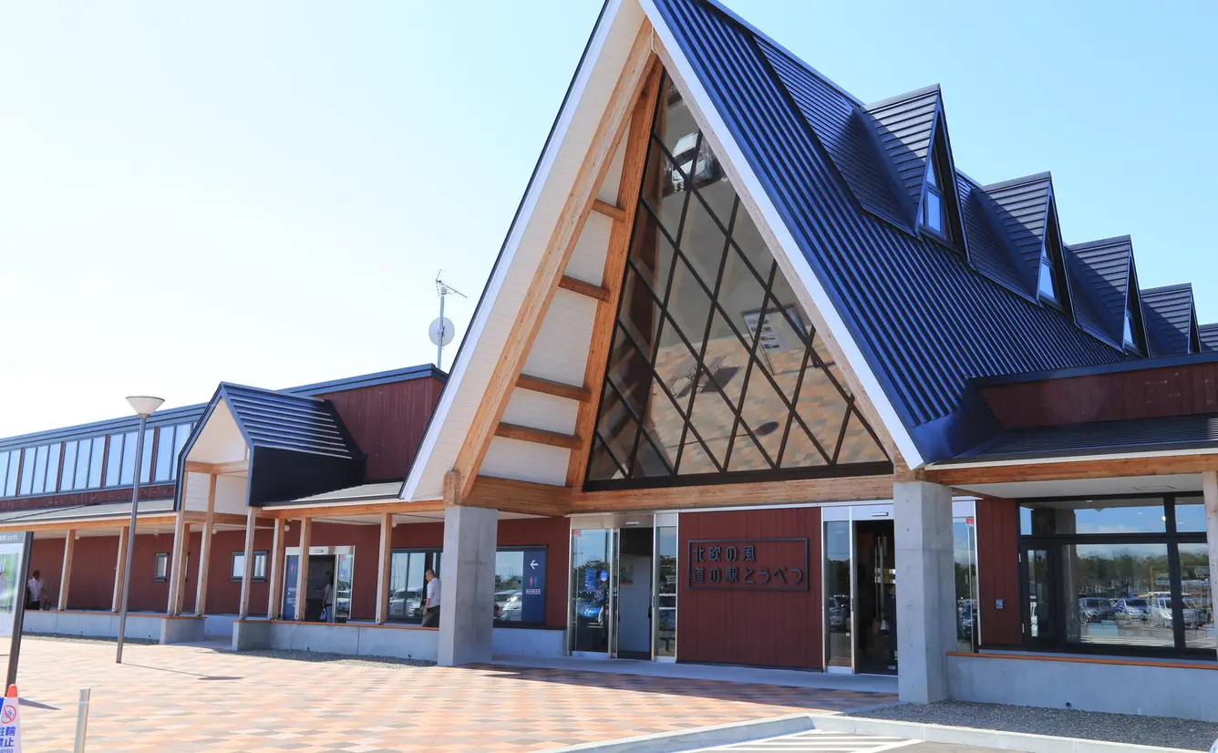 北海道で人気の道の駅 33選のカバー画像