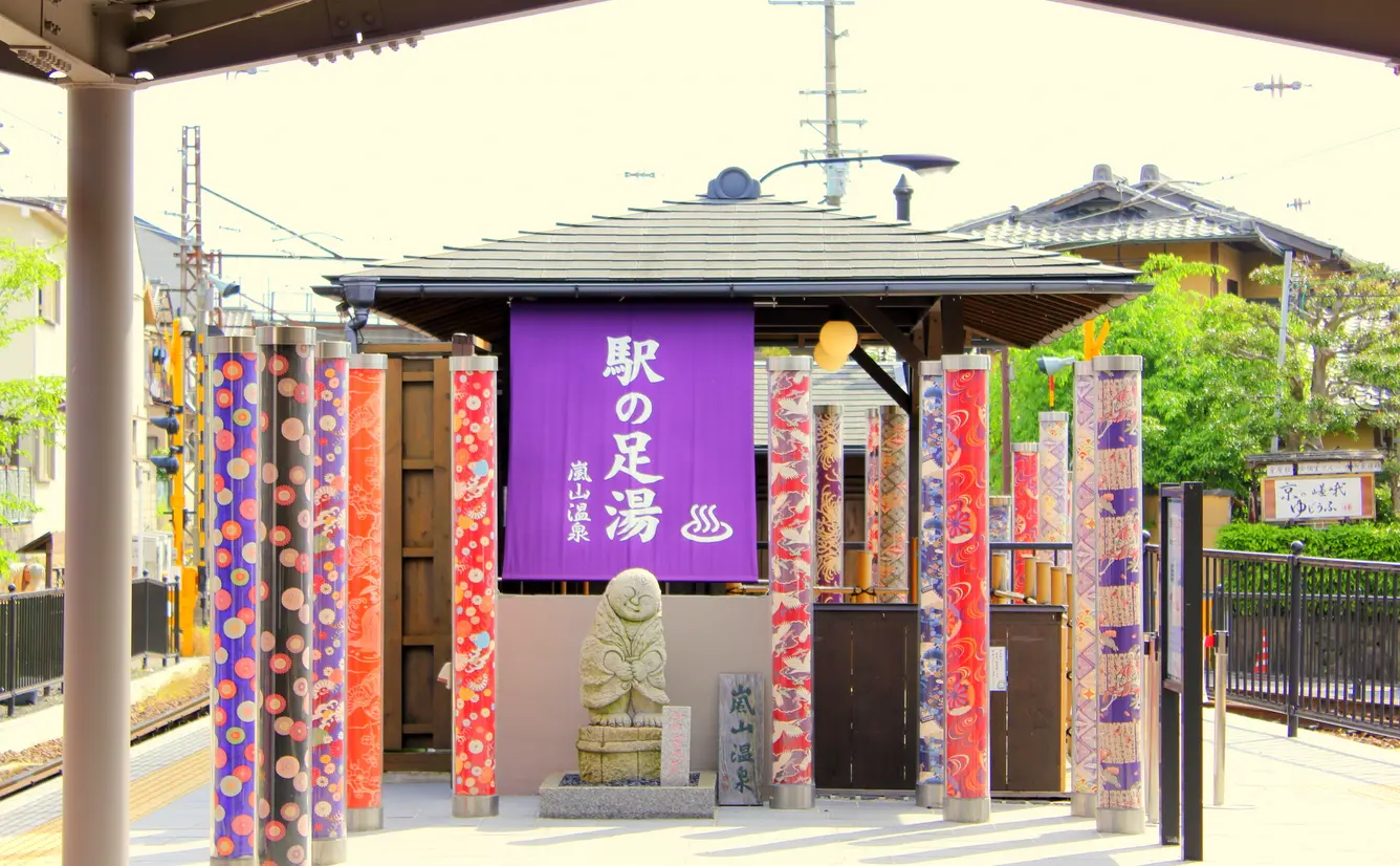 京都で注目の温泉施設 50選のカバー画像