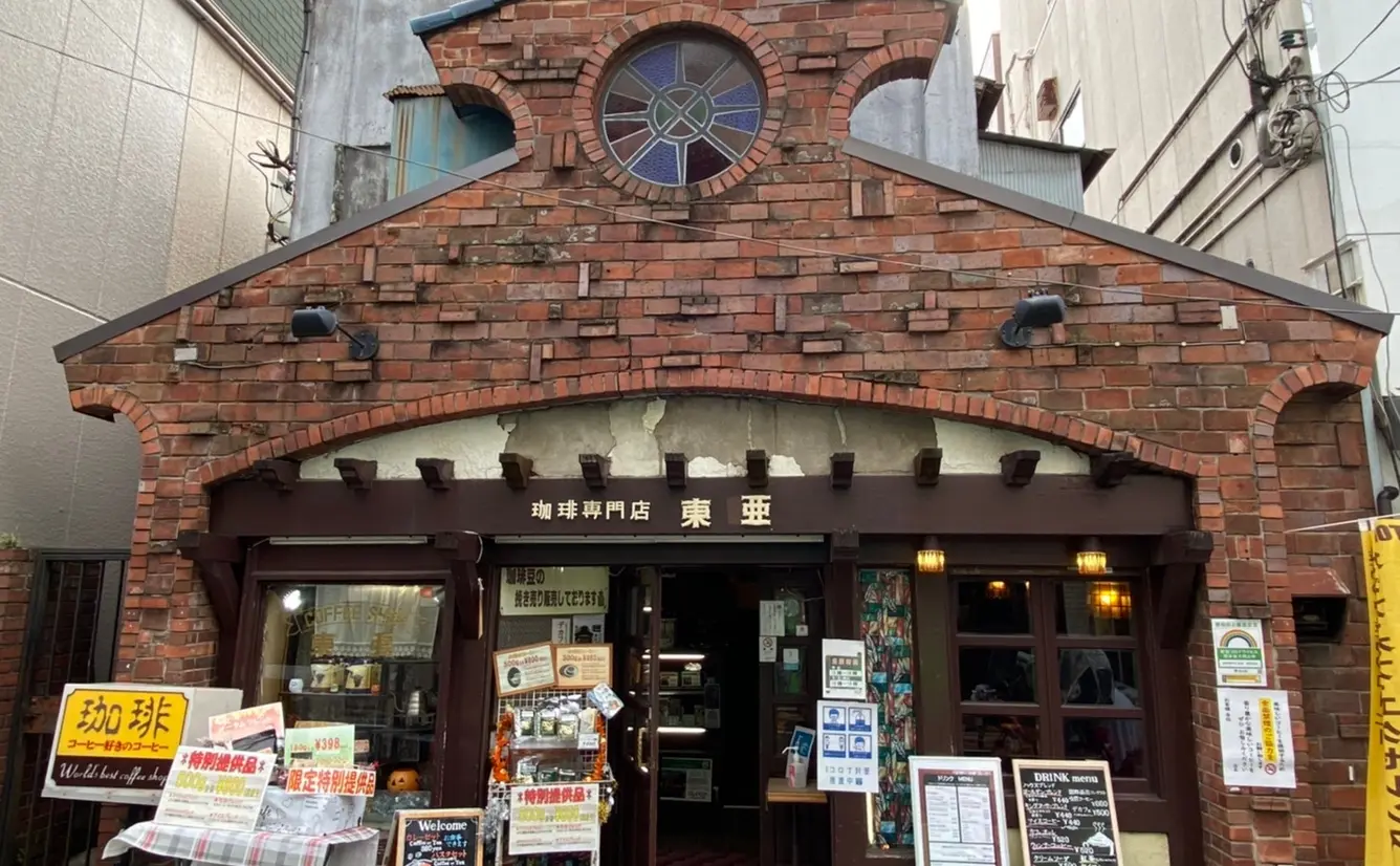 【明大前カフェ×こだわりの〇〇】 マスターから聞くカフェ・喫茶店の楽しみ方のカバー画像