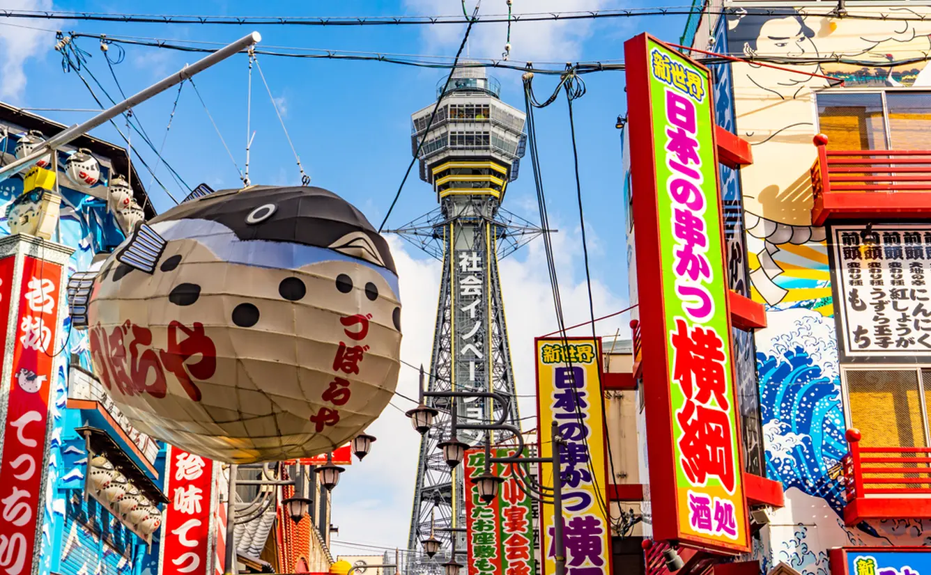 【通天閣の楽しみ方完全ガイド】観光やデートにおすすめの情報や周辺情報も満載！のカバー画像