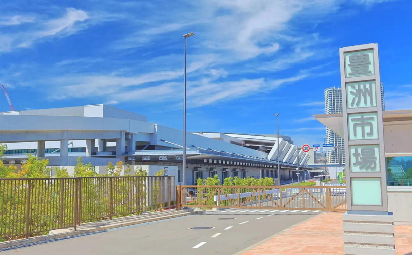 【豊洲市場の楽しみ方ガイド】デートや食べ歩きに！スタッフのおすすめ情報満載のカバー画像