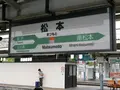 松本駅の写真_190819