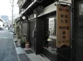 四間道町並み保存地区の写真_23835