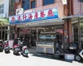 流行海產餐廳の写真_1171364