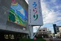 産直センターうらりの写真_700216