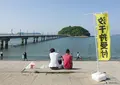 竹島の写真_315019