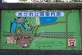 水分れ公園の写真_182000