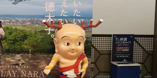 奈良の大仏さんに会いにいこう！