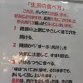 小陽生煎饅頭屋の写真_112803