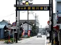 草津宿本陣の写真_67121