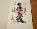 弘福寺の写真_167757