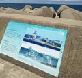 海の駅蜃気楼の写真_124536