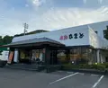 名物かまど 総本店の写真_1067129