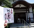 青蓮院門跡の写真_150929
