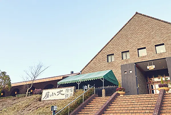 大小屋