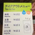 一保堂茶舗 京都本店の写真_108484