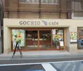 伍町カフェの写真_258809