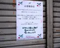 喫茶ラディッシュ跡の写真_32641