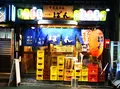 もつ焼き ばん 中目黒本店の写真_208664