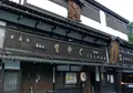 くるまや本店の写真_145531