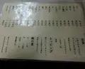 山科 めんめんの写真_133012