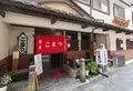 こまつ食堂の写真_1208004