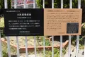 大阪書籍館跡の写真_421663