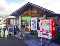 松石庵の写真_1250814