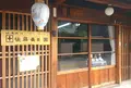 川原町屋の写真_43812