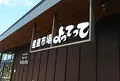 産直市場よってっての写真_1001589