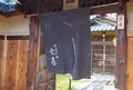 茶寮 宝泉の写真_1265554