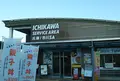 市川SA (北行き)の写真_1276846