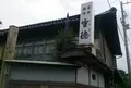 生徳旅館の写真_142191