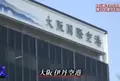 大阪国際空港（伊丹空港）の写真_210855
