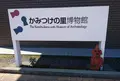 かみつけの里博物館の写真_316560