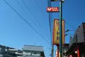 長津田商店街の写真_449677