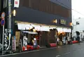 元祖小田原かまぼこ屋 鱗吉の写真_573384