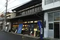 小田原 籠清 本店の写真_573386