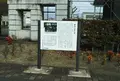 豊川海軍工廠跡地の写真_574573