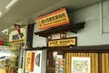 豊川市観光案内所の写真_581385