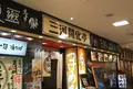 三河開化亭 カルミア店の写真_654783
