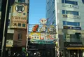 赤羽 一番街商店街の写真_654803